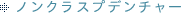 �z���C�g�j���O